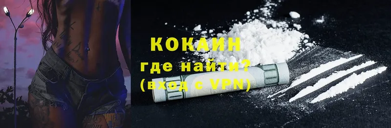 Cocaine 97%  Горнозаводск 