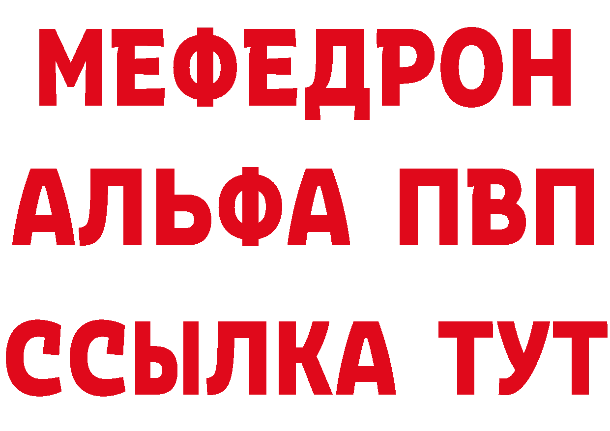 Alfa_PVP Crystall ТОР площадка ОМГ ОМГ Горнозаводск